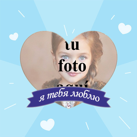 En Forma De Corazon Con Te Amo Marcos De Fotos De Signos Romantica Foto Marcos - En Forma De Corazón Con Te Amo Marcos De Fotos De Signos Romántica Foto Marcos